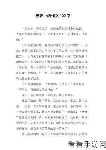 拔萝卜打牌不盖被子免费：快乐周末：拔萝卜、打牌与不盖被子的乐趣分享