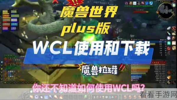 wcl法师急速和暴击：提升WCL法师急速与暴击的最佳策略与技巧解析