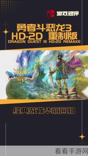 fc勇者斗恶龙3提升等级代码：FC勇者斗恶龙3等级提升秘籍与技巧全攻略