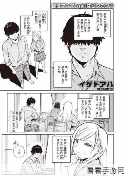 成人漫画羞羞漫画：禁忌之恋：在欲望边缘徘徊的青春故事