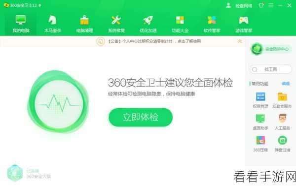 不良软件免费进入窗口：不良软件免费进入窗口，危害电脑安全与隐私保护