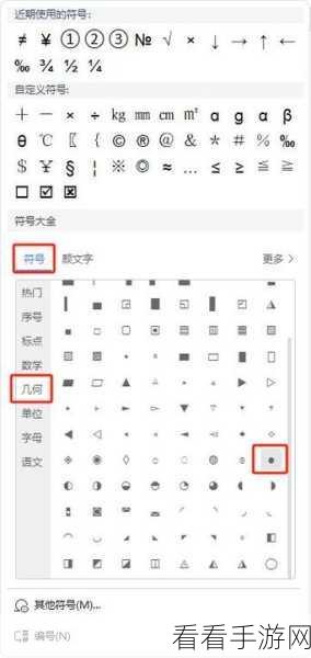 轻松搞定 Word 文档文字中间小圆点符号