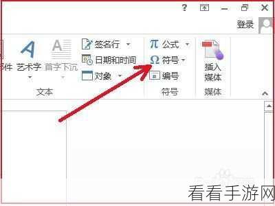 轻松搞定 Word 文档文字中间小圆点符号