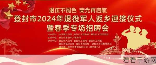 2024年退伍兵召回是真的吗：2024年退伍军人召回政策的真实性与影响分析