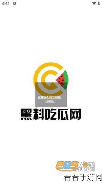 黑料网-免费吃瓜-独家爆料：免费吃瓜享热闻，独家爆料尽在拓展黑料网！