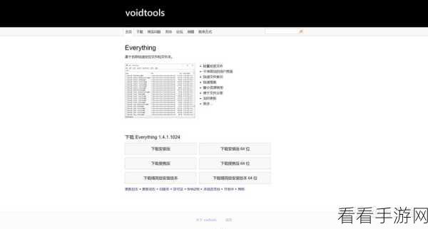 Everything 中添加指定文件夹的秘籍大公开