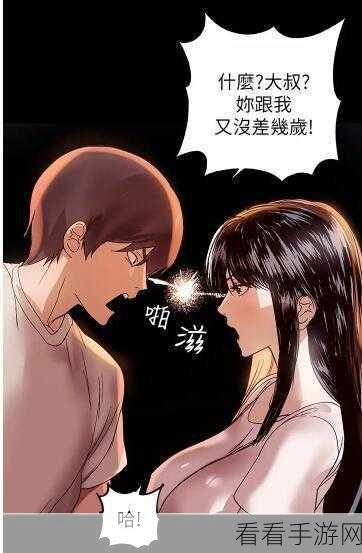 韩漫嘿啾漫画进入：嘿啾漫画：奇幻冒险与爱情交织的青春旅程