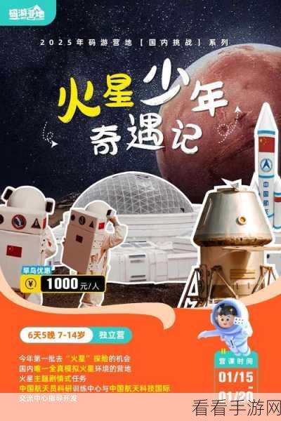 炮击火星飞船，免费射击闯关挑战，解锁宇宙冒险新篇章