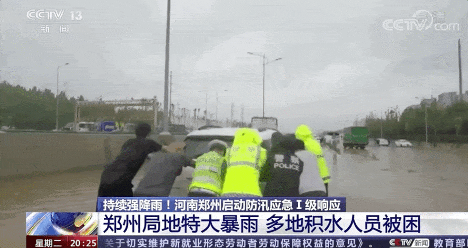 郑州720实际上万遇难：郑州720特大暴雨灾害造成万余人遇难的深刻反思