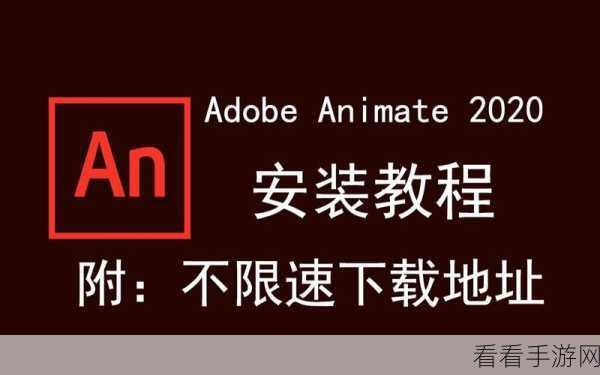 轻松搞定！Adobe Animate 恢复系统默认设置秘籍