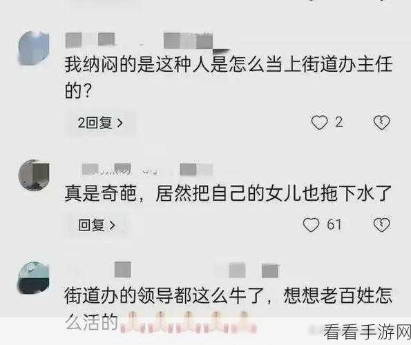 911瓜报hlj：“深入解析911瓜报HLJ事件的背后真相与影响”