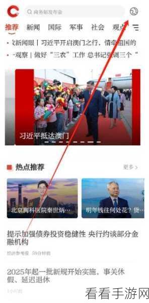 黑料网app在线观看：探索黑料网APP，畅享无限精彩视频资源平台新体验