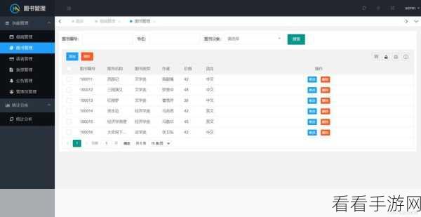 layuiadmin源码免费：免费获取和拓展LayuiAdmin源码的全攻略与技巧分享