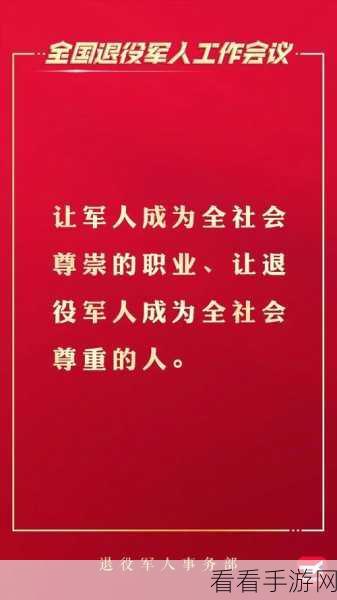 2024年9月有召回退役军人的新闻吗：2024年9月全国范围内召回退役军人政策实施新动态