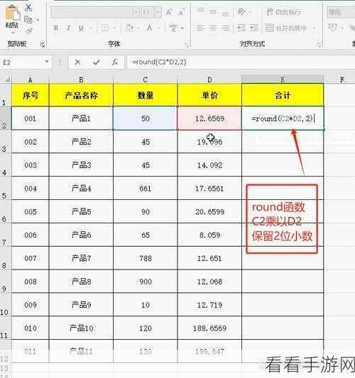 轻松掌握 Excel 小数点后两位保留技巧