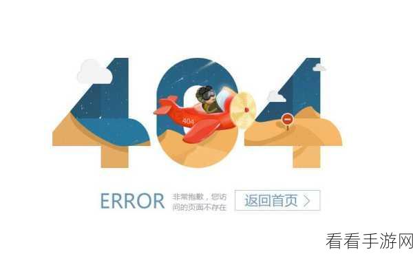 404免费入口：全新404免费入口拓展指南：开启无限可能之旅