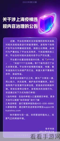 快手热点爆料入口：全新快手热点爆料入口上线，精彩内容不容错过！