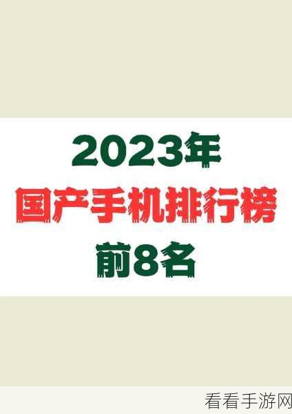 国产手机拍视频推荐2023：2023年国产手机视频拍摄推荐与选择指南