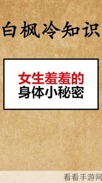 免费秘 羞羞漫画无遮挡噼啪：探索秘密花园：羞羞漫画无删减版的奇幻冒险之旅