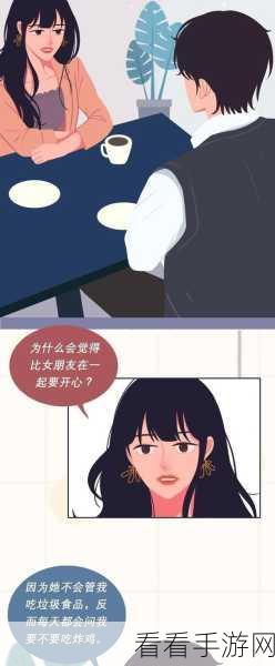 羞羞漫画歪歪漫画：甜蜜羞涩：萌动青春的搞笑漫画之旅