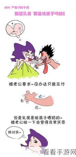 羞羞裸体漫画：羞羞裸体漫画：探索人性与艺术的边界