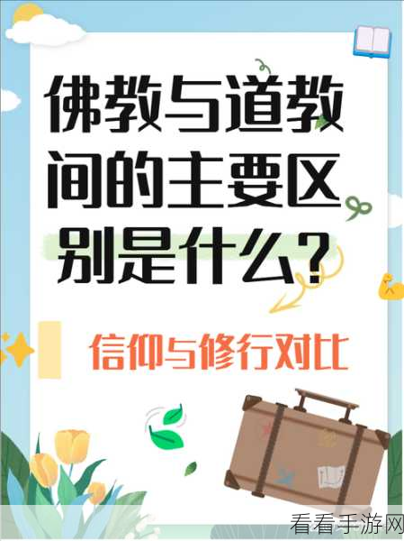 美国欧洲日本中国的宗教差异：美国、欧洲、日本与中国宗教差异的深层探讨