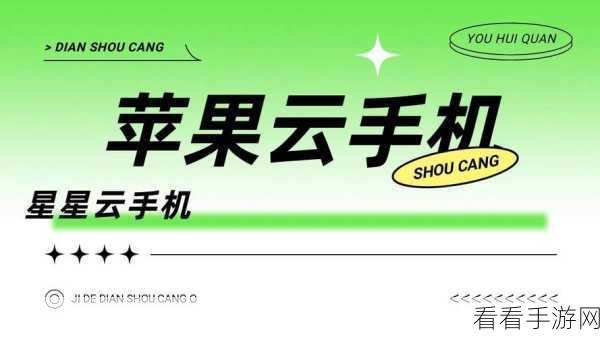 免费版九幺苹果：免费版九幺苹果：畅享无限乐趣，体验全新功能与服务！