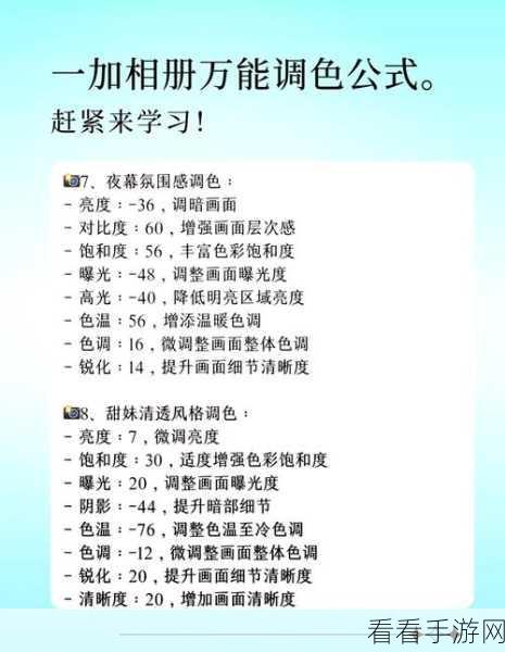 免费高清一级二级调色：探索免费高品质一级二级调色技巧与资源分享