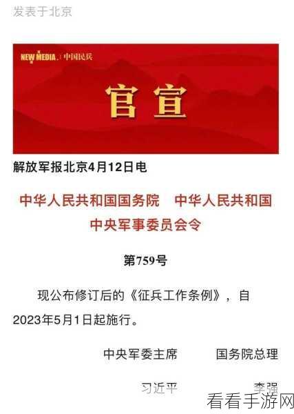 部队征召老兵通知书：关于征召优秀退役老兵参与新一轮军事训练的通知书