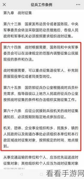 部队征召老兵通知书：关于征召优秀退役老兵参与新一轮军事训练的通知书