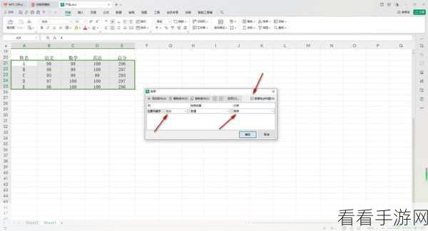 轻松掌握！WPS Excel 隐藏工具栏的秘籍