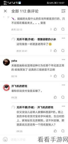 呱呱吃瓜爆料黑料网曝门黑料：“揭秘呱呱吃瓜背后的黑料真相，震惊网友！”