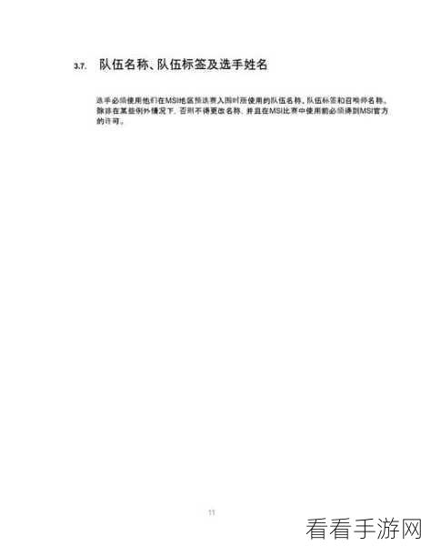 s12入围赛名额分配：2023年S12入围赛名额分配规则与分析详解