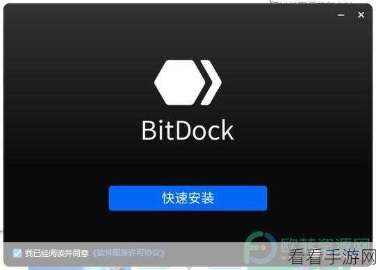 轻松搞定！BitDock 比特工具栏桌面位置调整秘籍