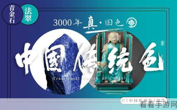 2020精品国色卡一卡二人口：2020年精品国色卡：探索多元文化与艺术的完美融合