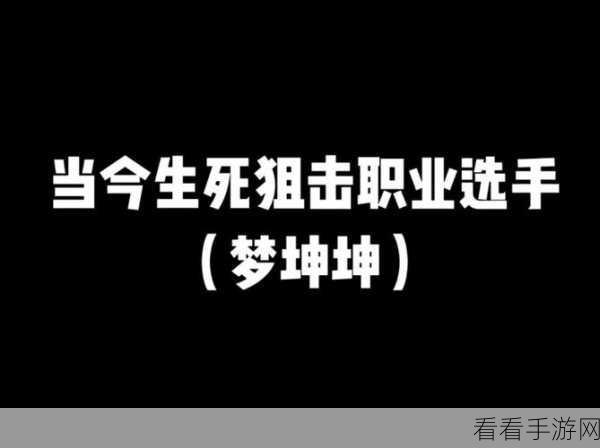 男生用坤坤促进女生坤坤：男生用坤坤促进女生成长，共同迎接美好未来