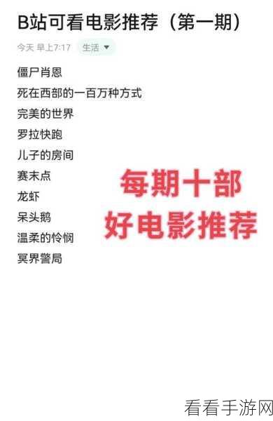 18岁禁用b站成人免费电影：18岁以下禁止观看的B站成人电影推荐与解析