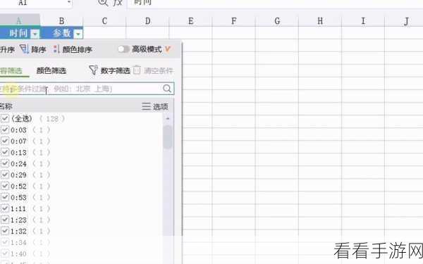 轻松掌握 WPS Excel 筛选后括号显示统计数量的秘诀