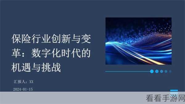 18：探索数字化时代的机遇与挑战：如何应对未来的发展趋势