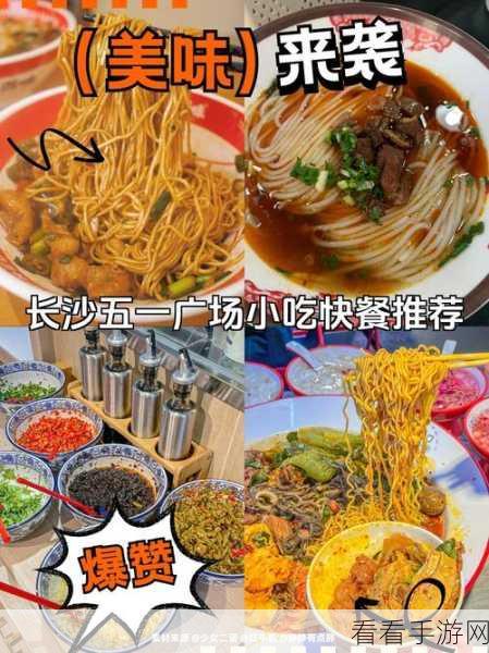 51每日必吃热门网页版：“每日必吃美食推荐：51热门菜品全攻略”