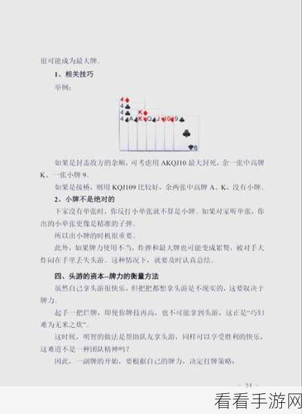 打扑克不盖：打扑克不盖的乐趣与技巧探讨，尽享游戏魅力。