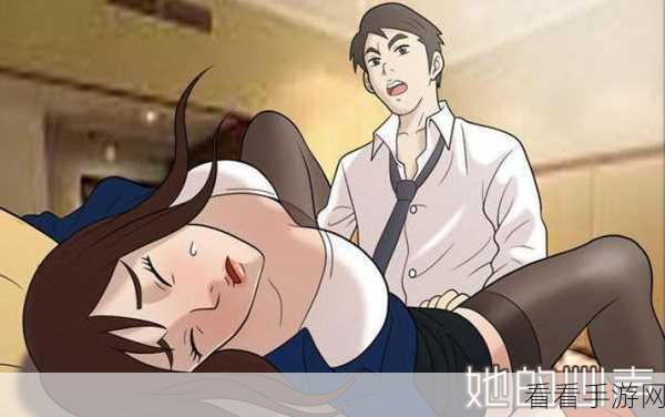 成人性漫画免费看：免费欣赏成人性漫画，尽享视觉盛宴与心灵探索