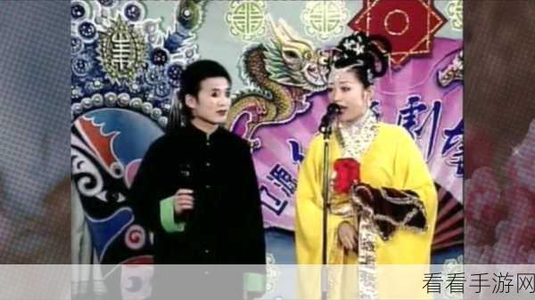 二人转温美玲与史二宝：温美玲与史二宝：传承经典，演绎新篇章的二人转传奇