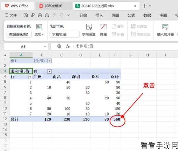 Excel 数据透视表隐藏秘籍，按钮与字段标题的巧妙操作