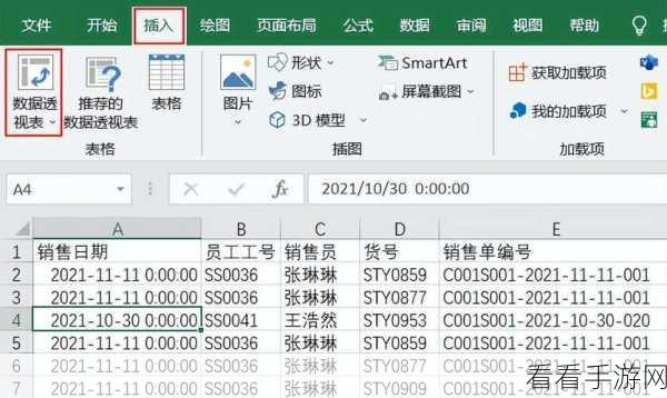 Excel 数据透视表隐藏秘籍，按钮与字段标题的巧妙操作