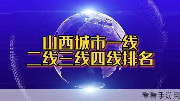 亚洲国产一线二线三线丁豆网：探索一线、二线、三线城市的丁豆网发展潜力与商机