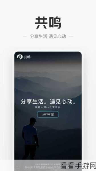 男生女生差差差很痛app：探索男生女生之间的差异与理解之痛，寻求共鸣