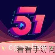 51在线吃瓜今日吃瓜入口：“51在线吃瓜今日独家揭秘：热闻速递入口全新上线！”