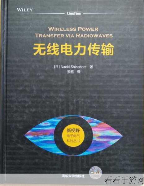 中文字幕+无线+码中文字：无线传输技术在拓展中文字幕中的应用与发展探索