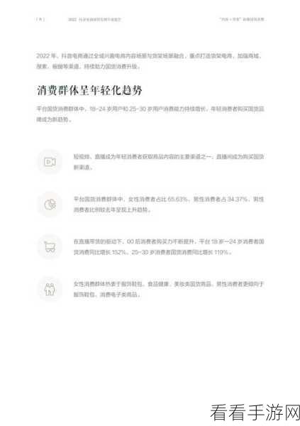 精产国品久久：推动精益生产，助力国货创新与可持续发展